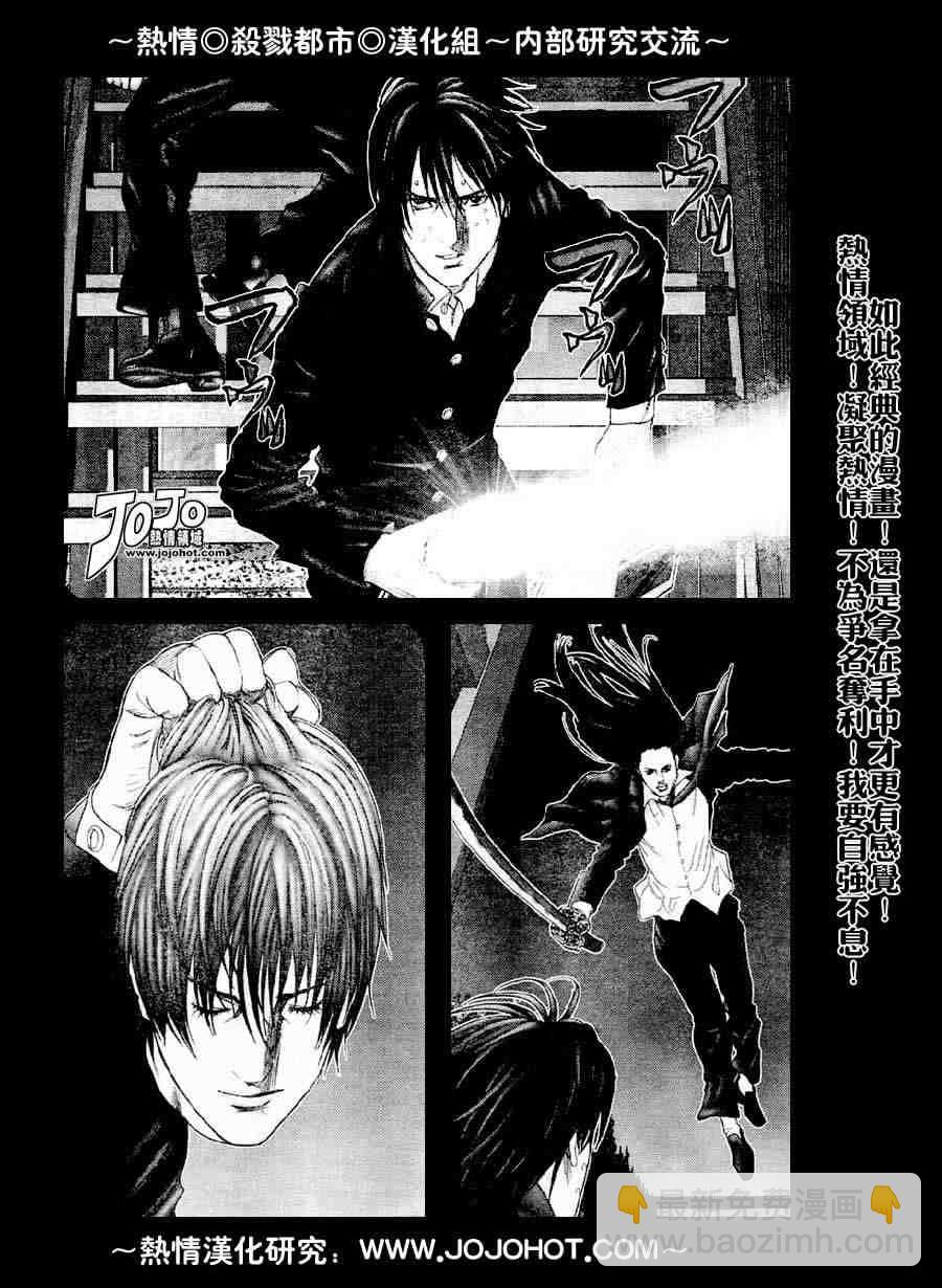 殺戮都市GANTZ - 第238話 - 4