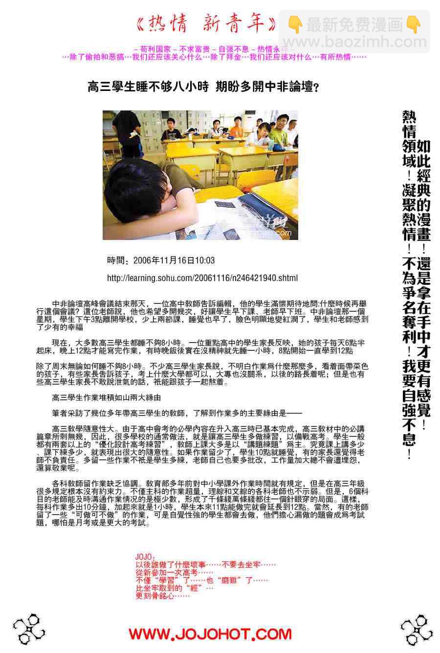 殺戮都市GANTZ - 第238話 - 8