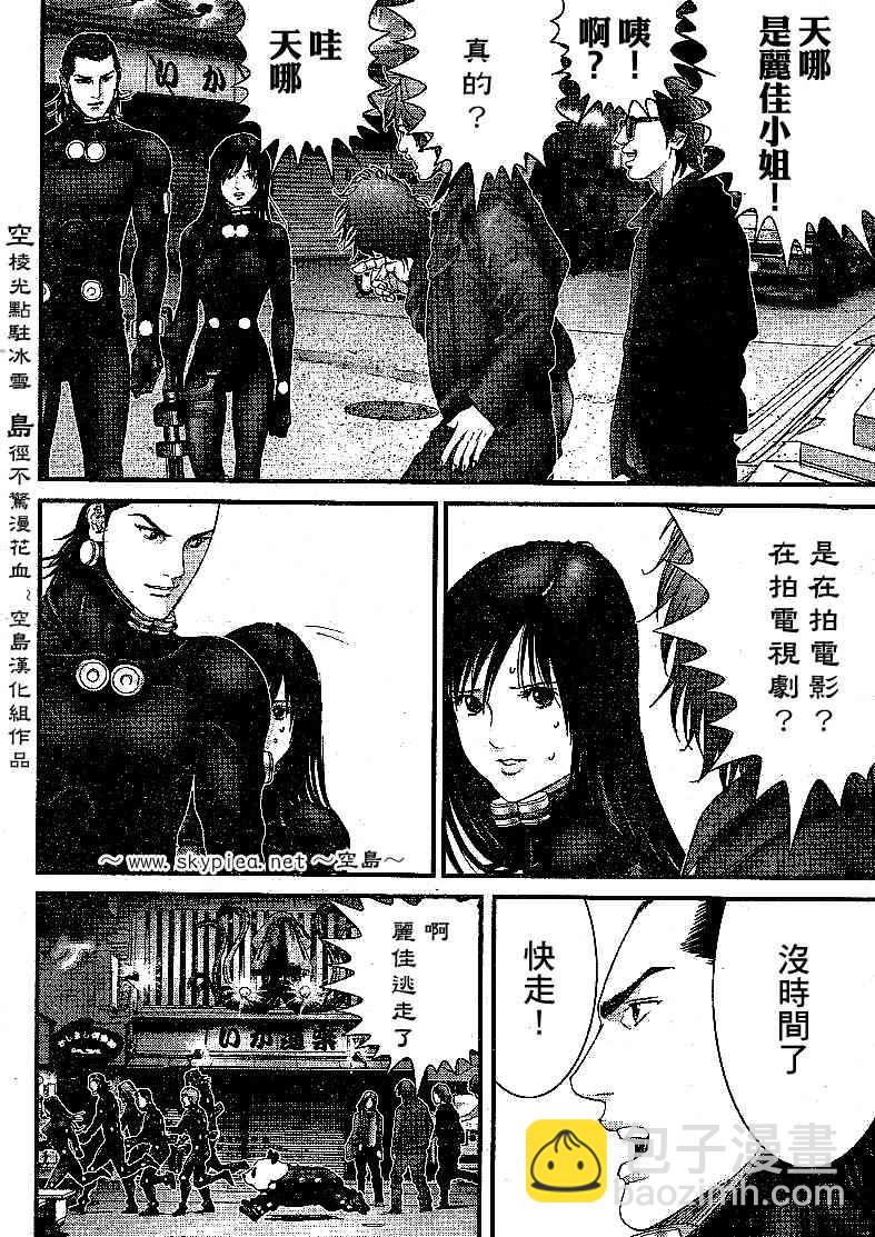 殺戮都市GANTZ - 第240話 - 4