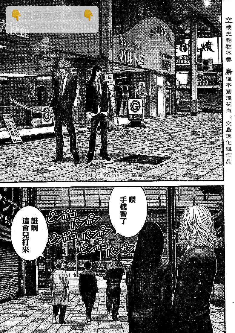 殺戮都市GANTZ - 第240話 - 1