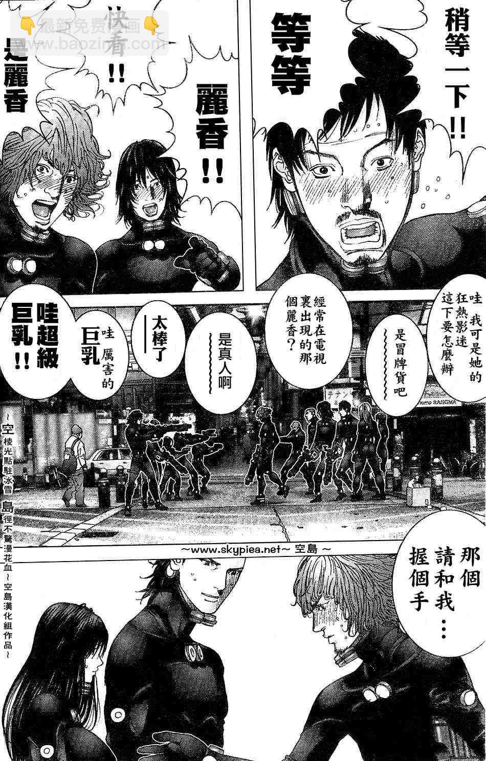 殺戮都市GANTZ - 第242話 - 2