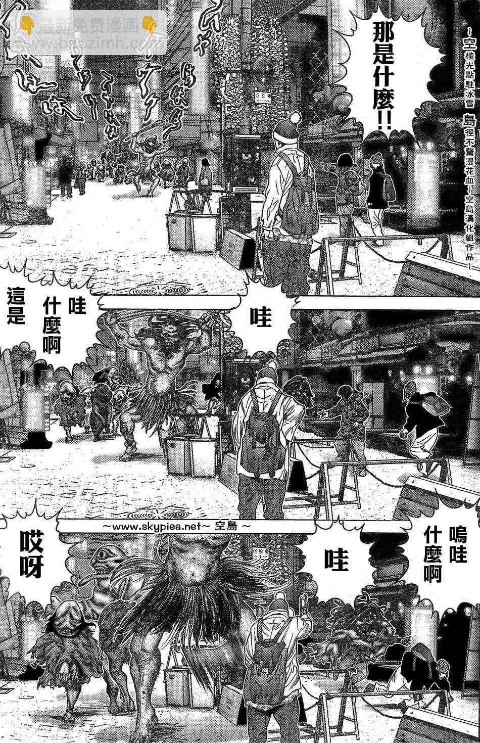 殺戮都市GANTZ - 第242話 - 3