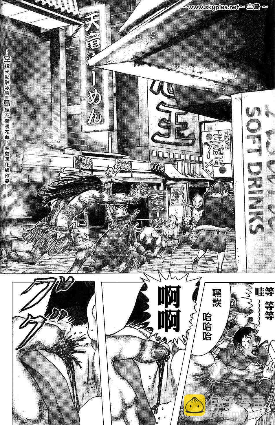 殺戮都市GANTZ - 第242話 - 4