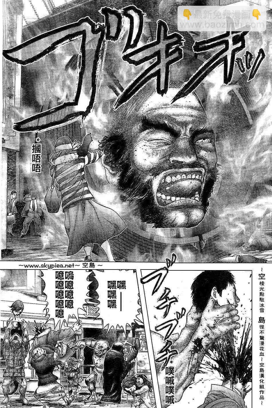 殺戮都市GANTZ - 第242話 - 1