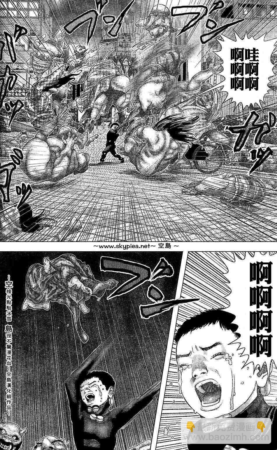 殺戮都市GANTZ - 第242話 - 2