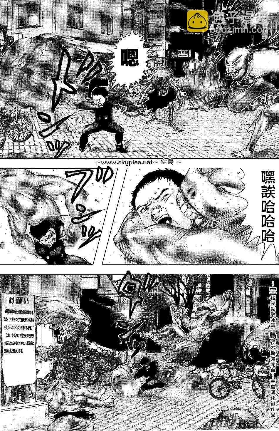 殺戮都市GANTZ - 第242話 - 3