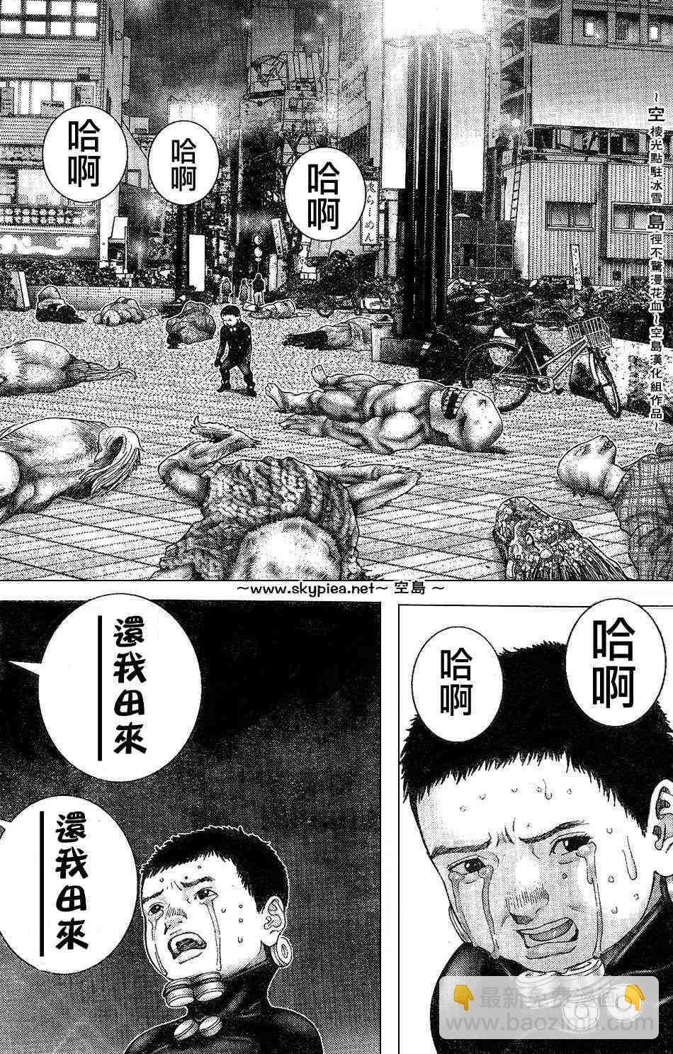 殺戮都市GANTZ - 第242話 - 1