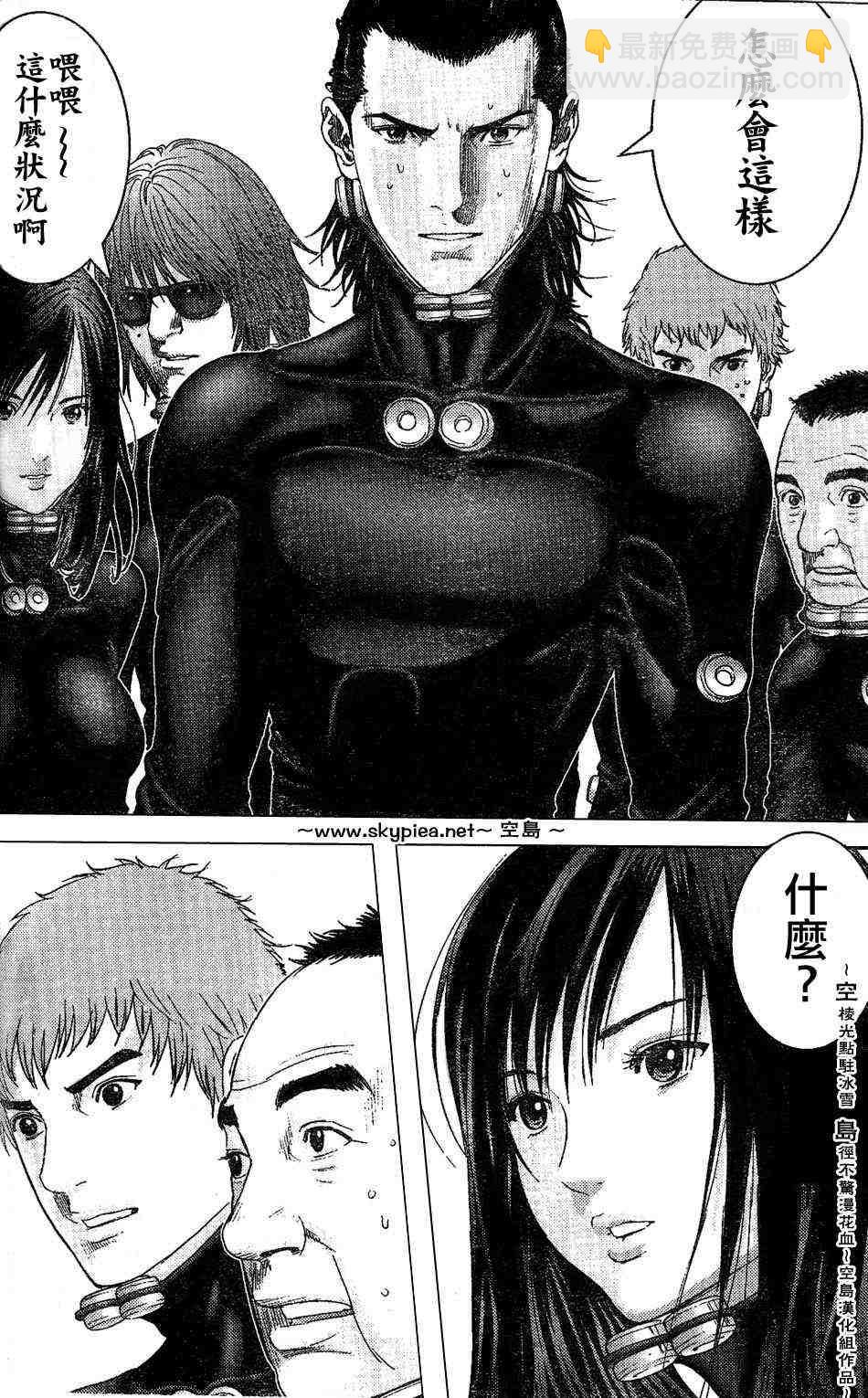 殺戮都市GANTZ - 第242話 - 4