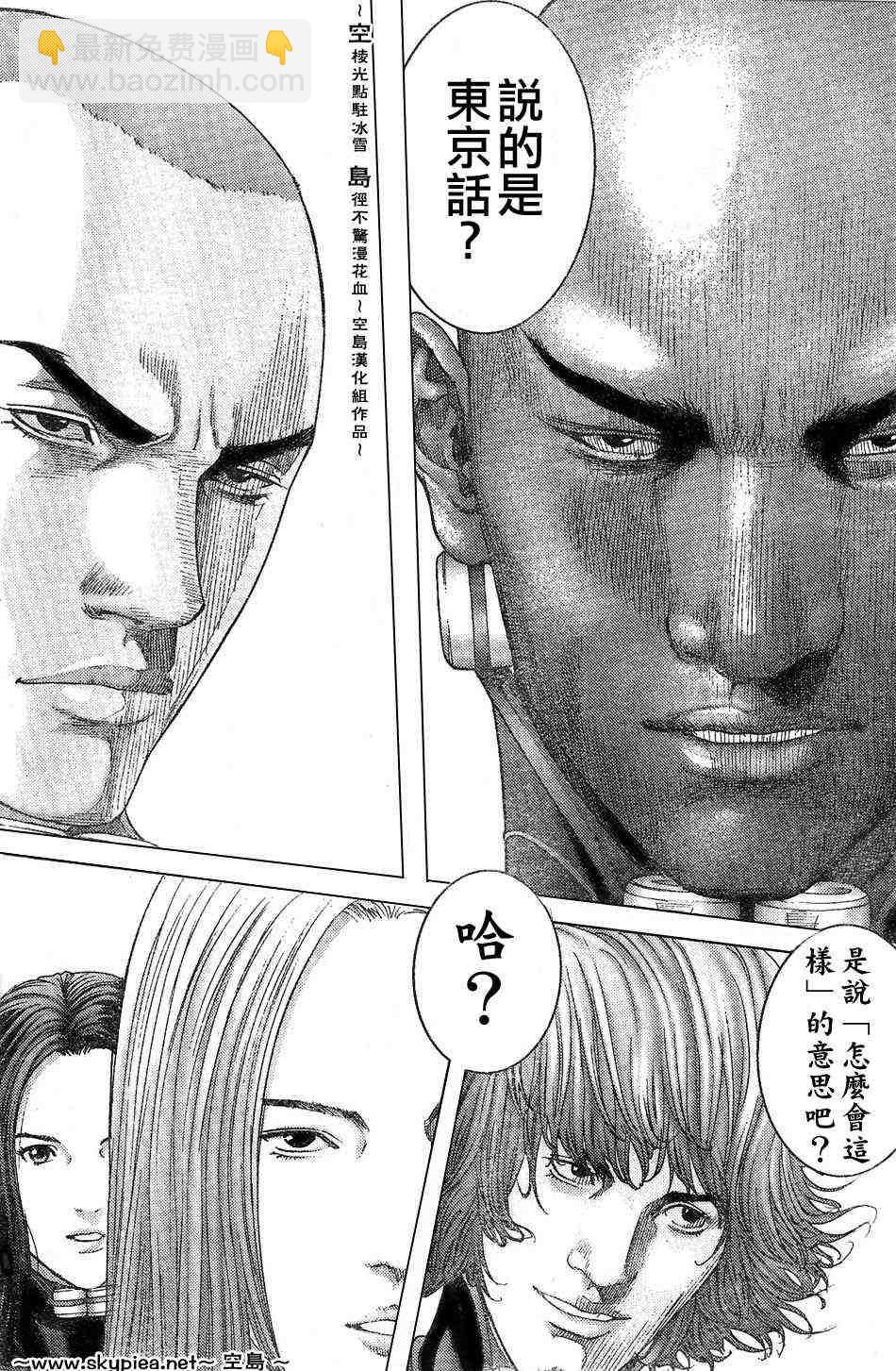 殺戮都市GANTZ - 第242話 - 1