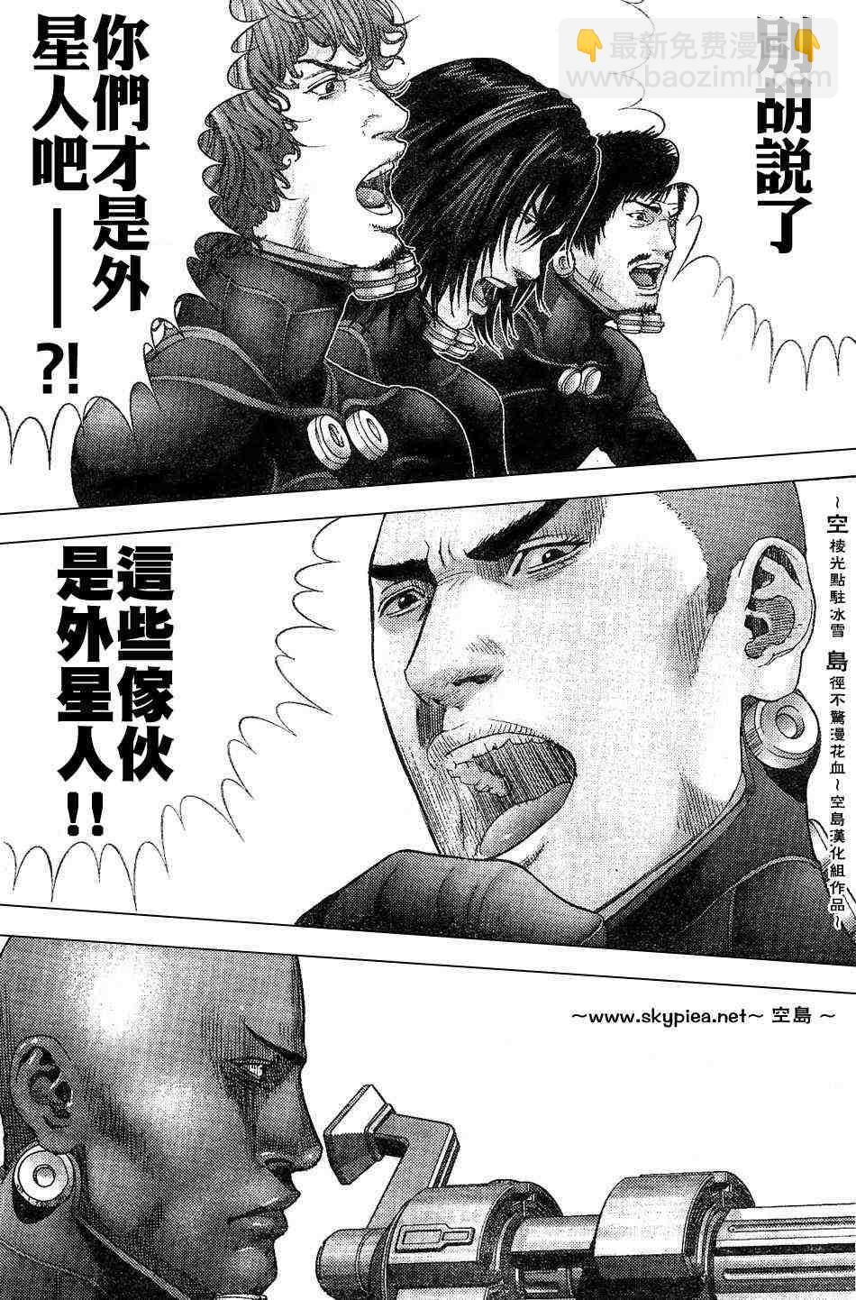 殺戮都市GANTZ - 第242話 - 3