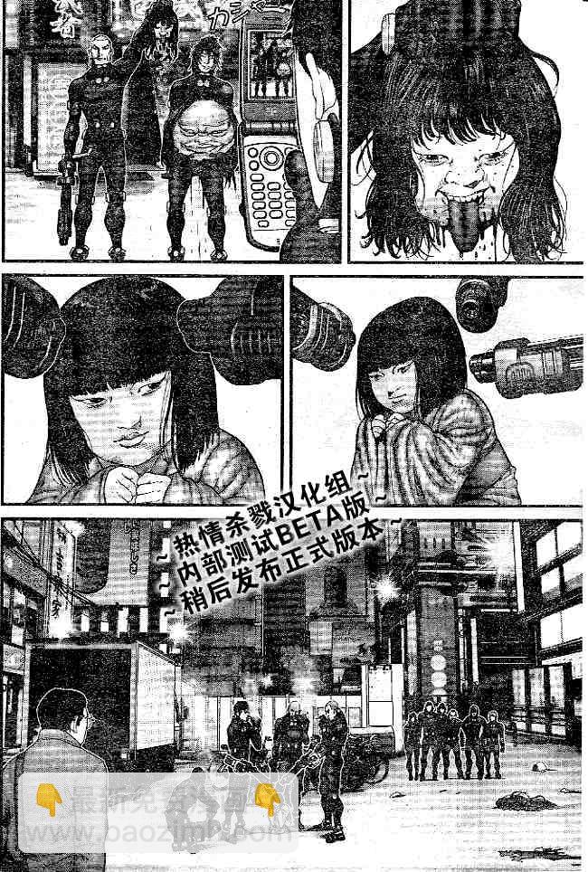 殺戮都市GANTZ - 第244話 - 3