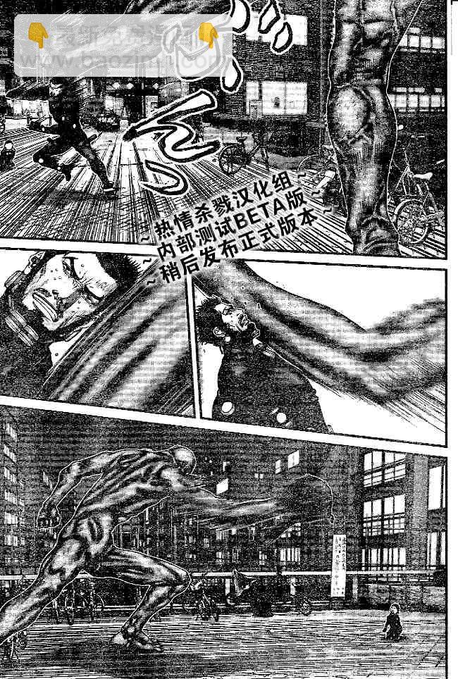 殺戮都市GANTZ - 第244話 - 2