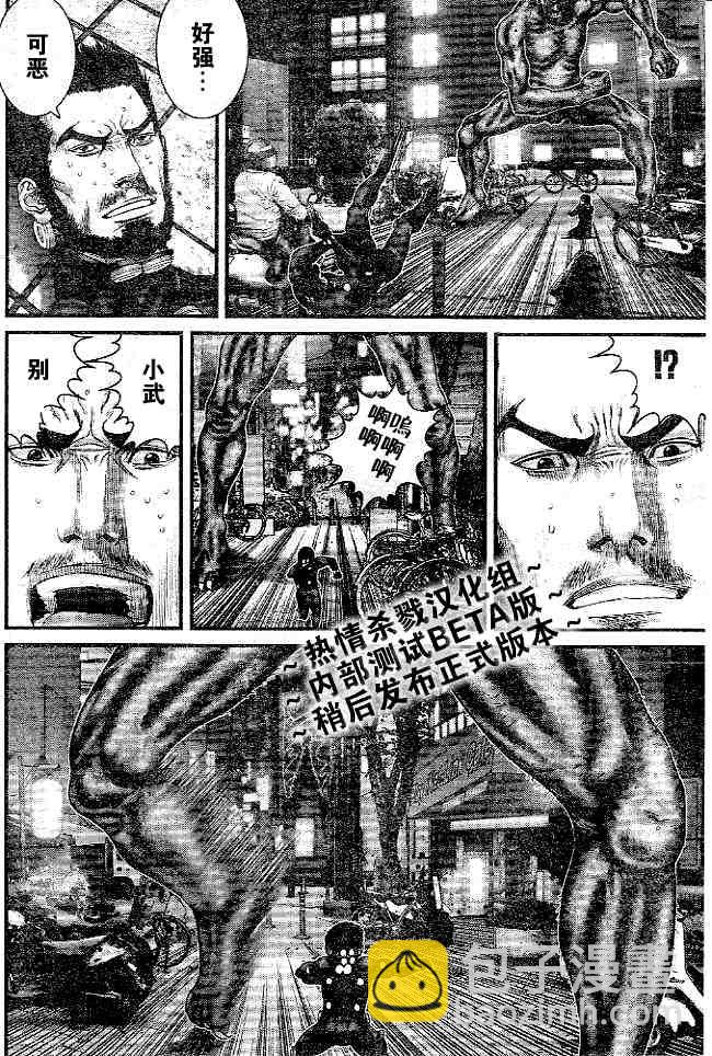 殺戮都市GANTZ - 第244話 - 3