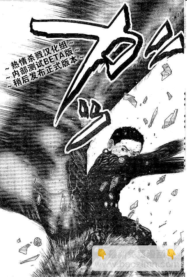 殺戮都市GANTZ - 第244話 - 4