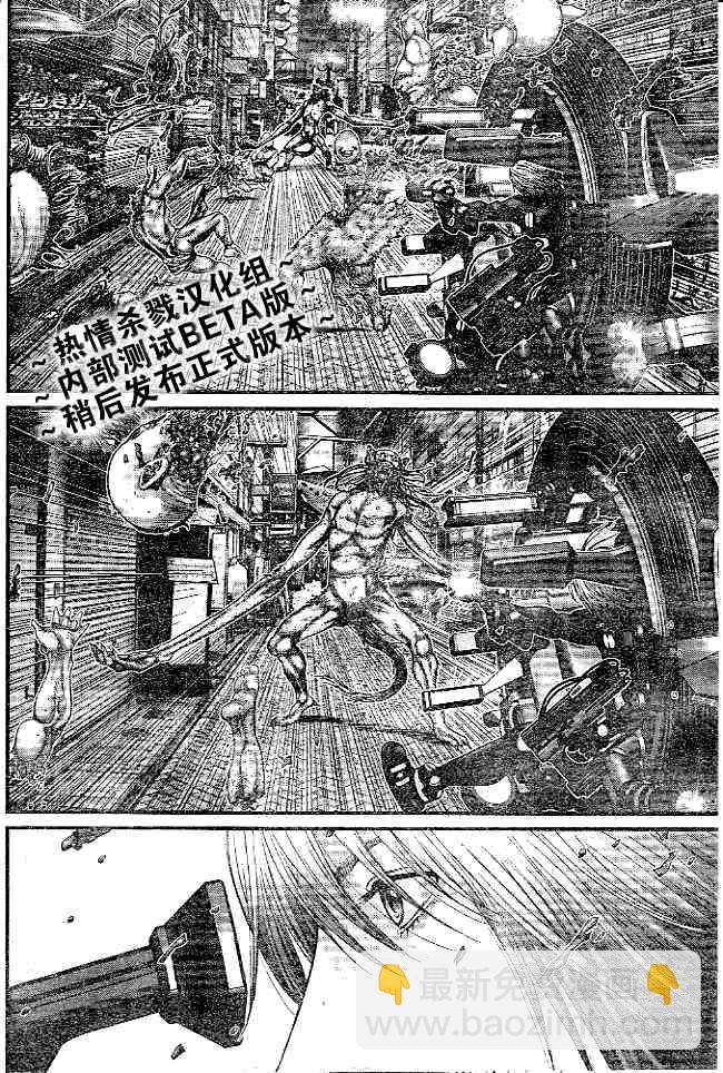 殺戮都市GANTZ - 第244話 - 1