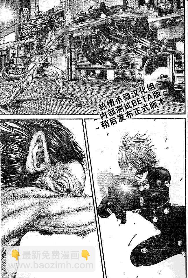 殺戮都市GANTZ - 第244話 - 2