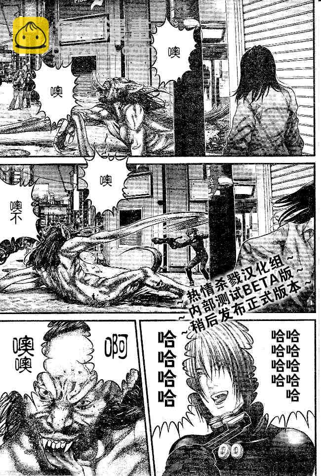 殺戮都市GANTZ - 第244話 - 4