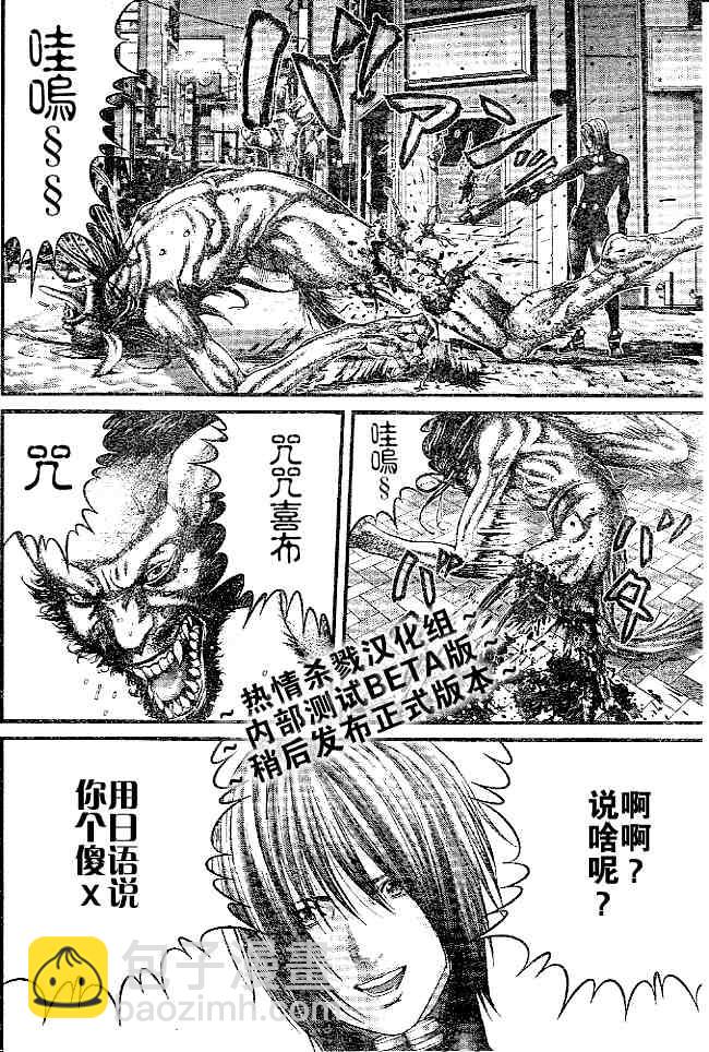 殺戮都市GANTZ - 第244話 - 1