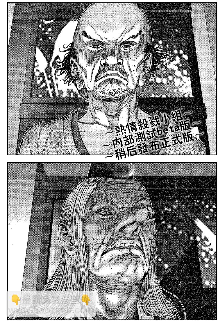 殺戮都市GANTZ - 第246話 - 1