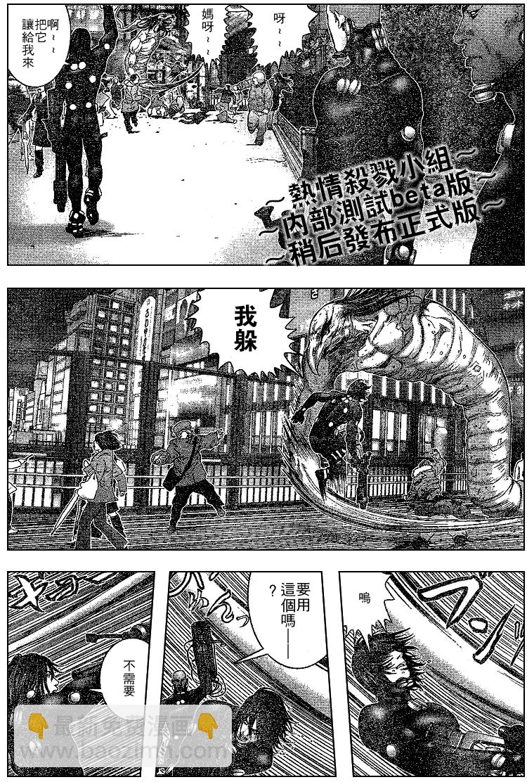 殺戮都市GANTZ - 第246話 - 2