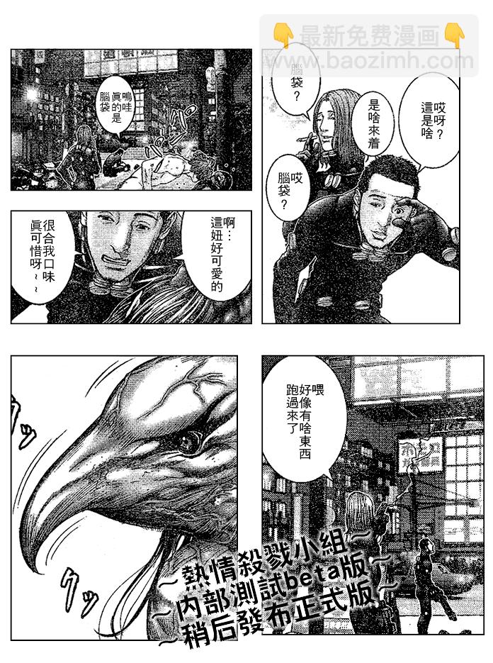 殺戮都市GANTZ - 第246話 - 3