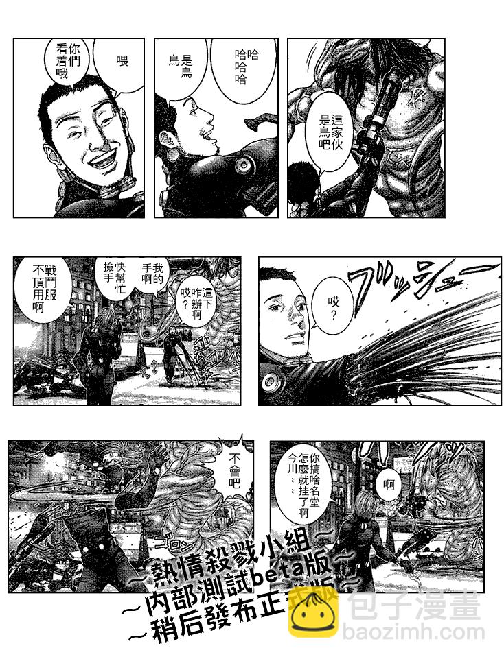 殺戮都市GANTZ - 第246話 - 1