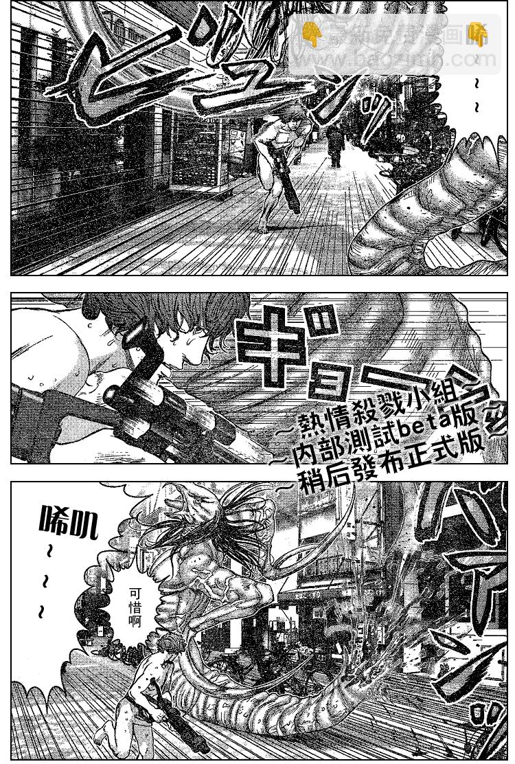 殺戮都市GANTZ - 第246話 - 3
