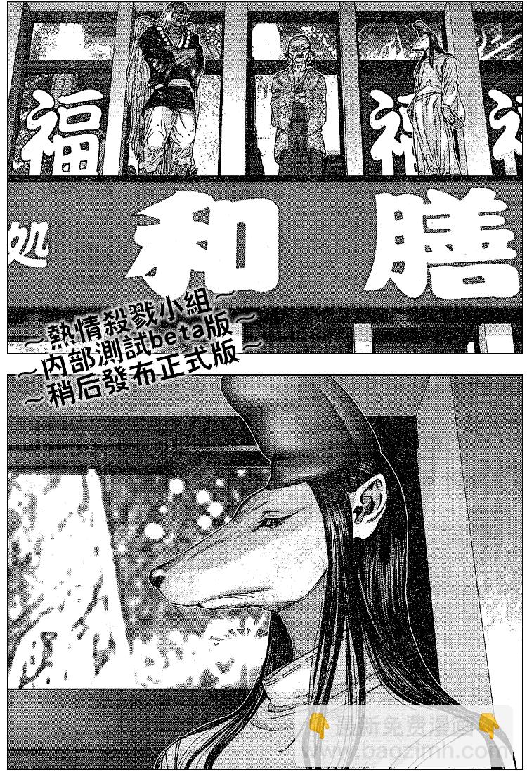 殺戮都市GANTZ - 第246話 - 3