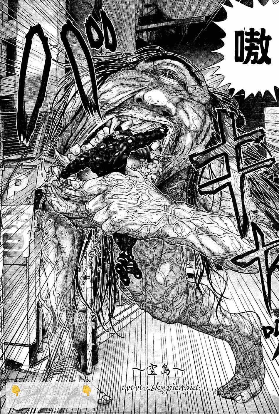 殺戮都市GANTZ - 第248話 - 2