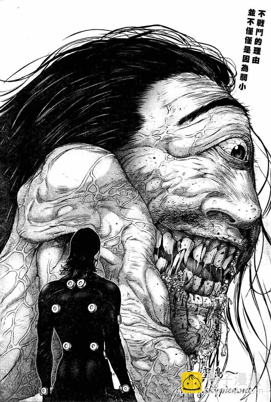 殺戮都市GANTZ - 第248話 - 2