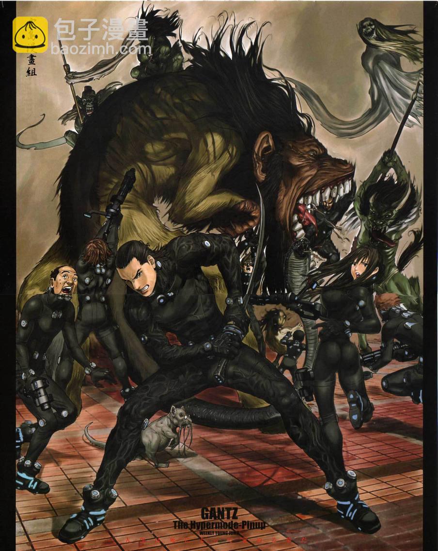 殺戮都市GANTZ - 第248話 - 4