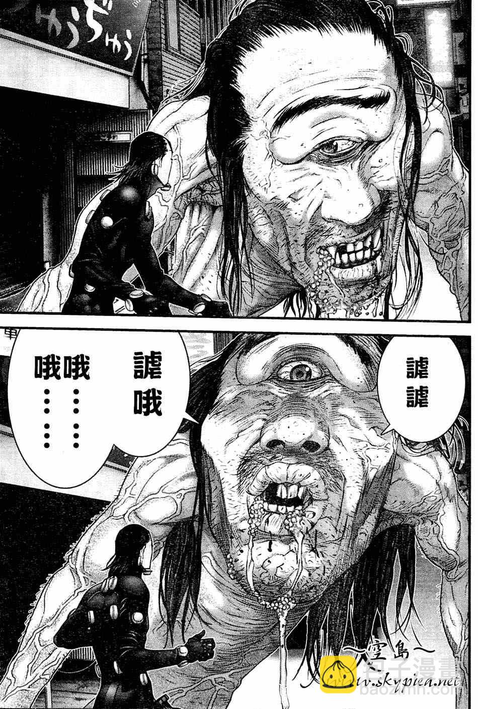 殺戮都市GANTZ - 第248話 - 2