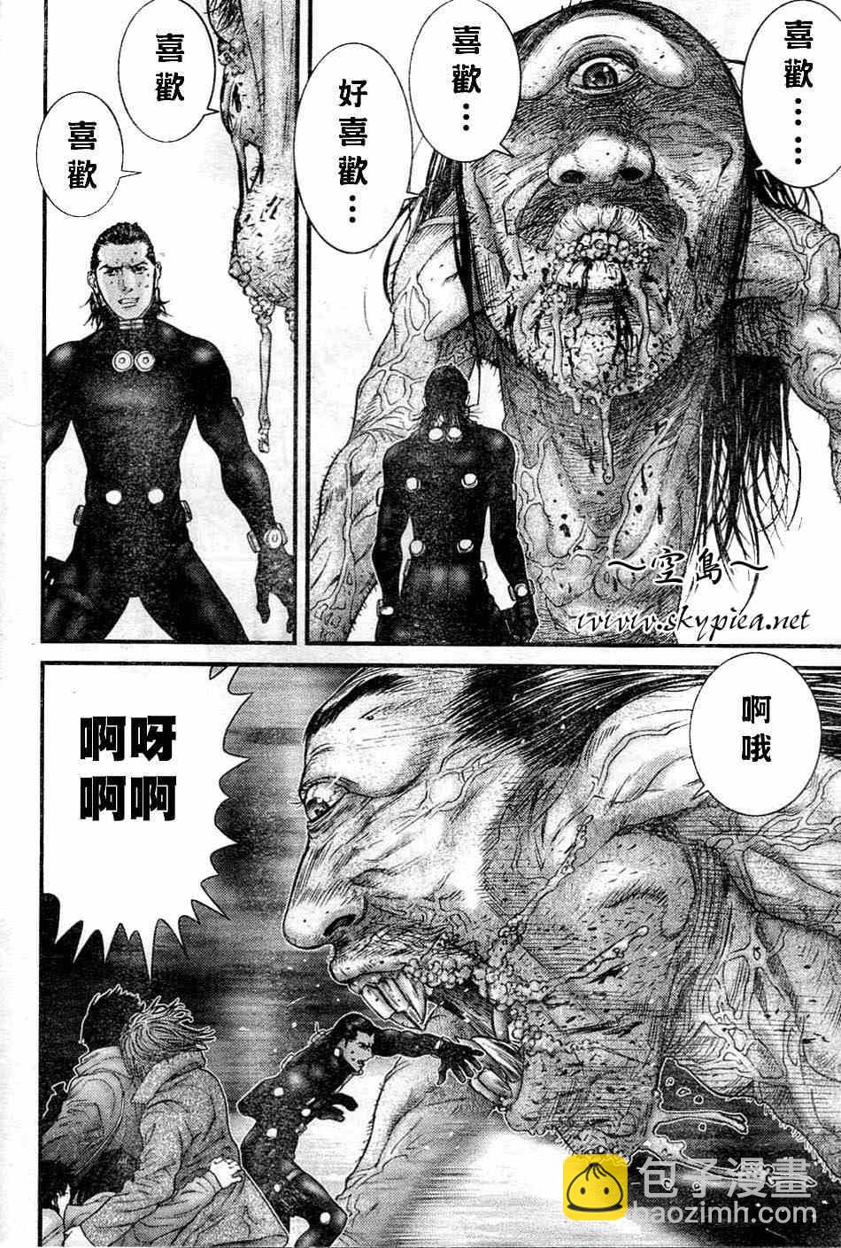殺戮都市GANTZ - 第248話 - 3