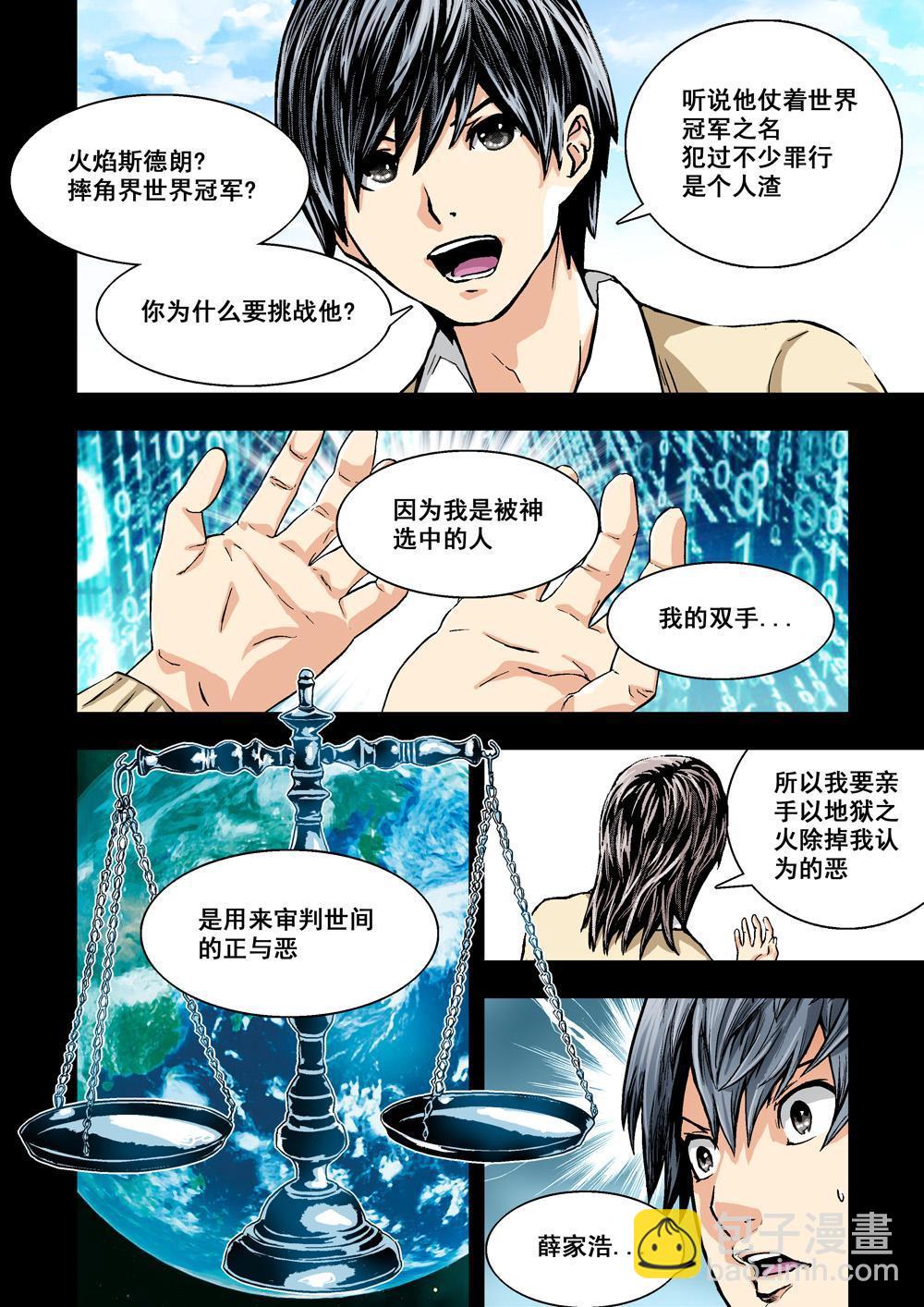 1 乌托邦的不幸-第1话