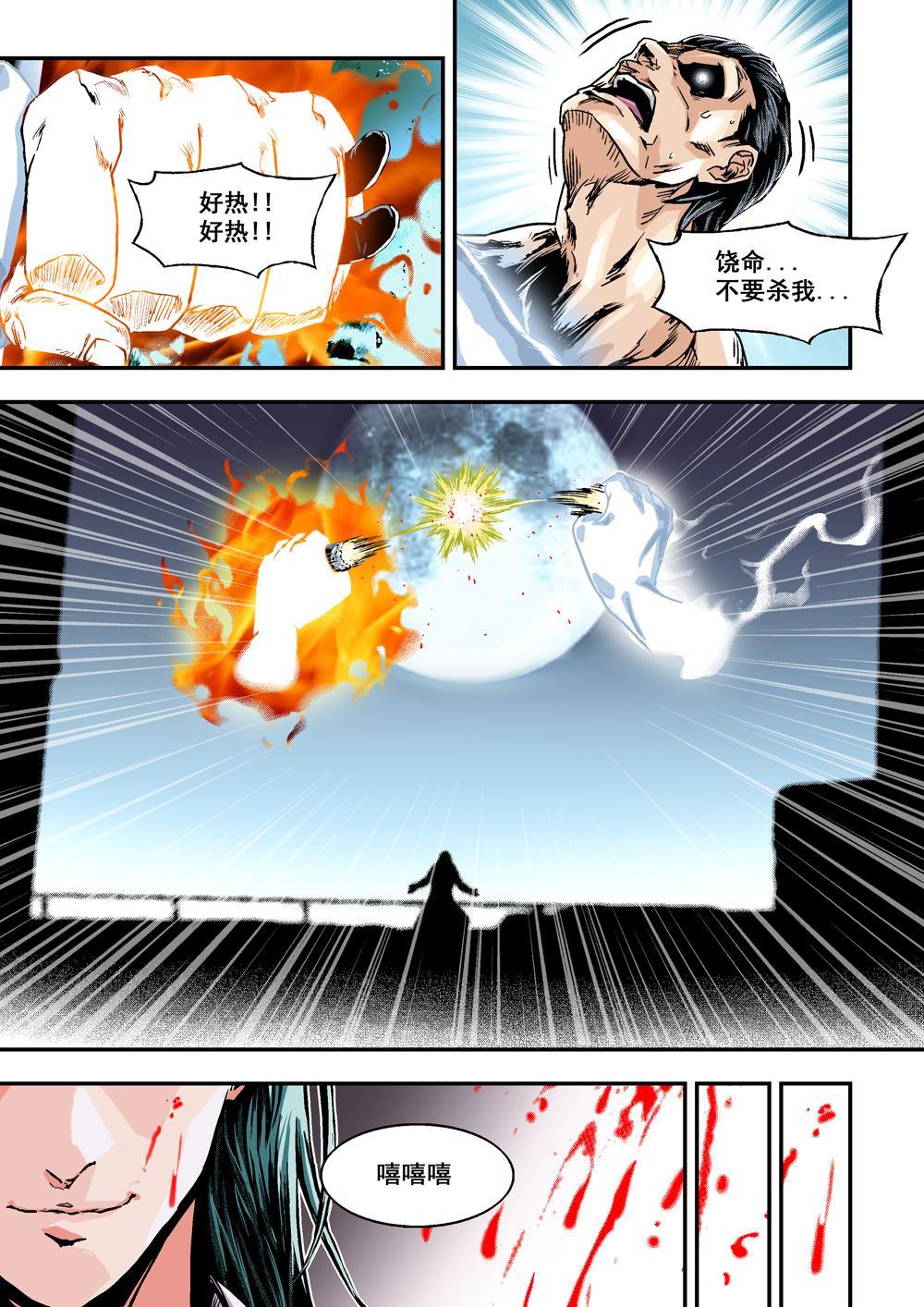 1 乌托邦的不幸-第1话