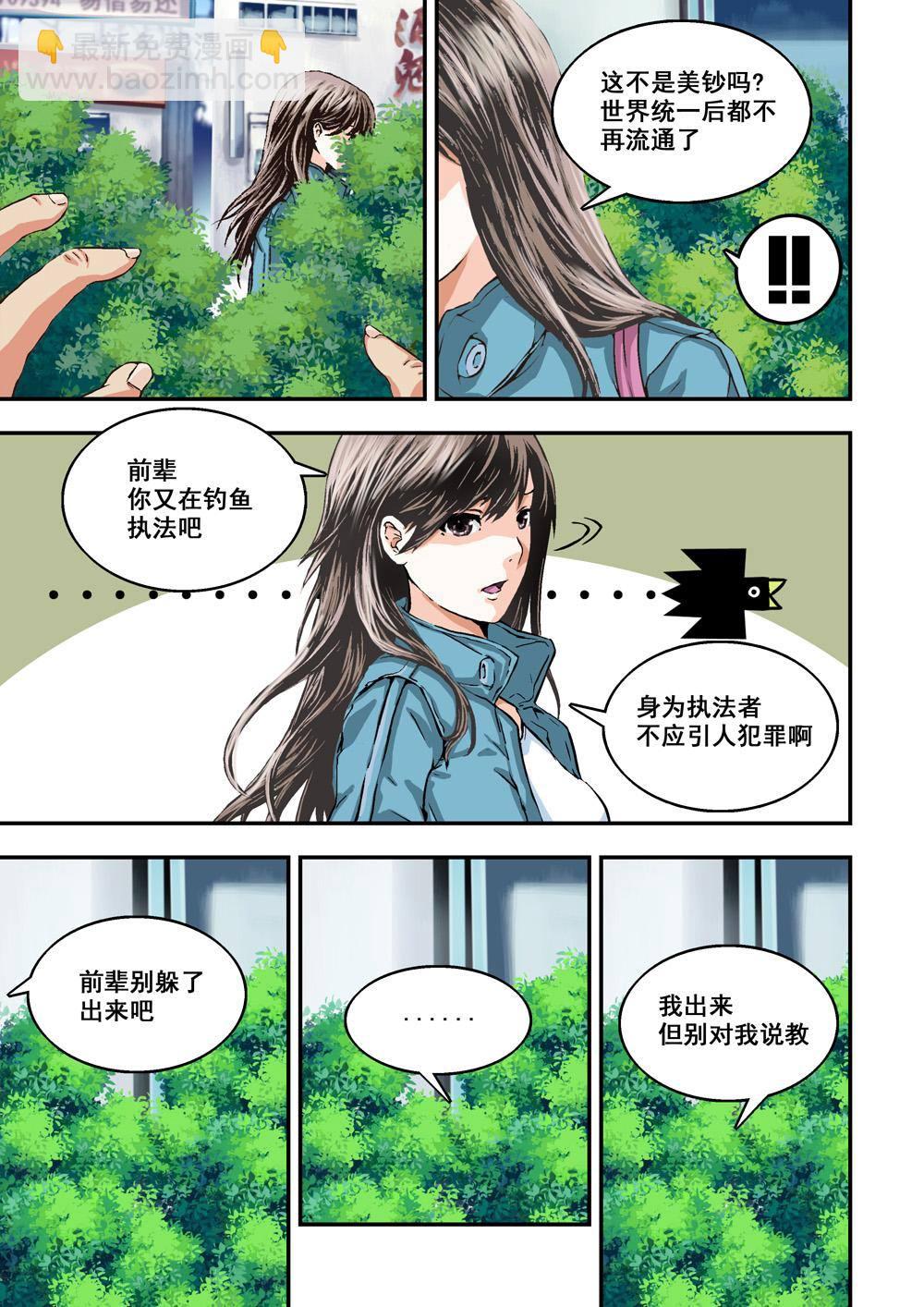 1 乌托邦的不幸-第1话