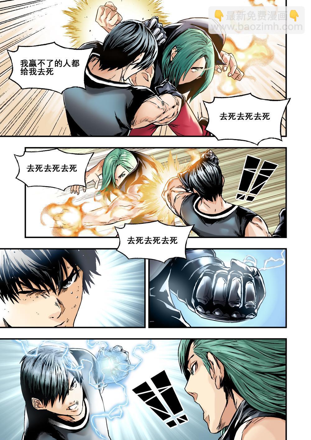 7下 世上沒有不敗的人-第13话