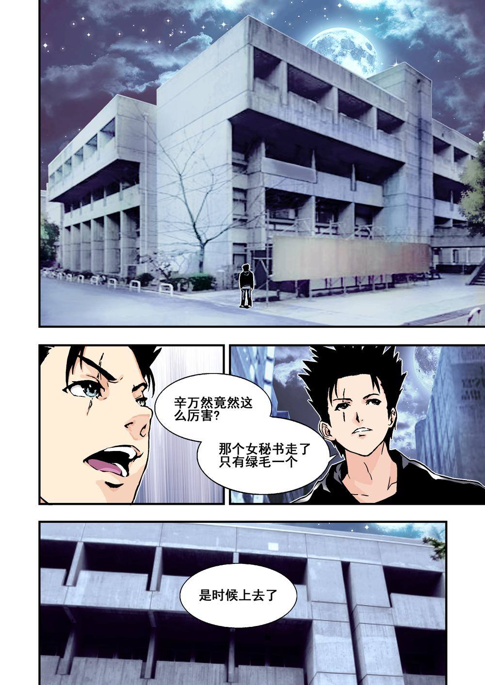 8上 奇蹟之拳-第15话