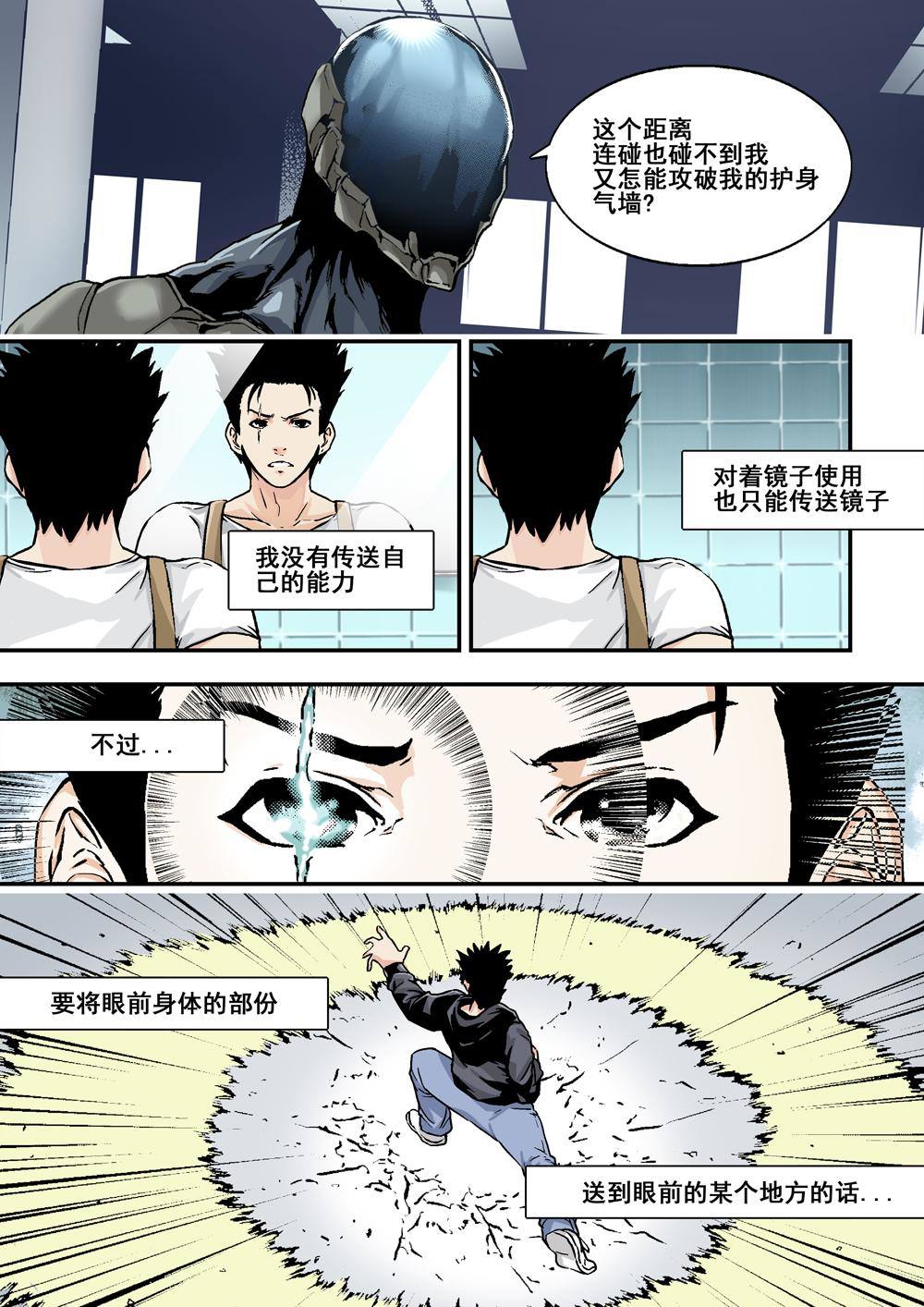 8上 奇蹟之拳-第15话