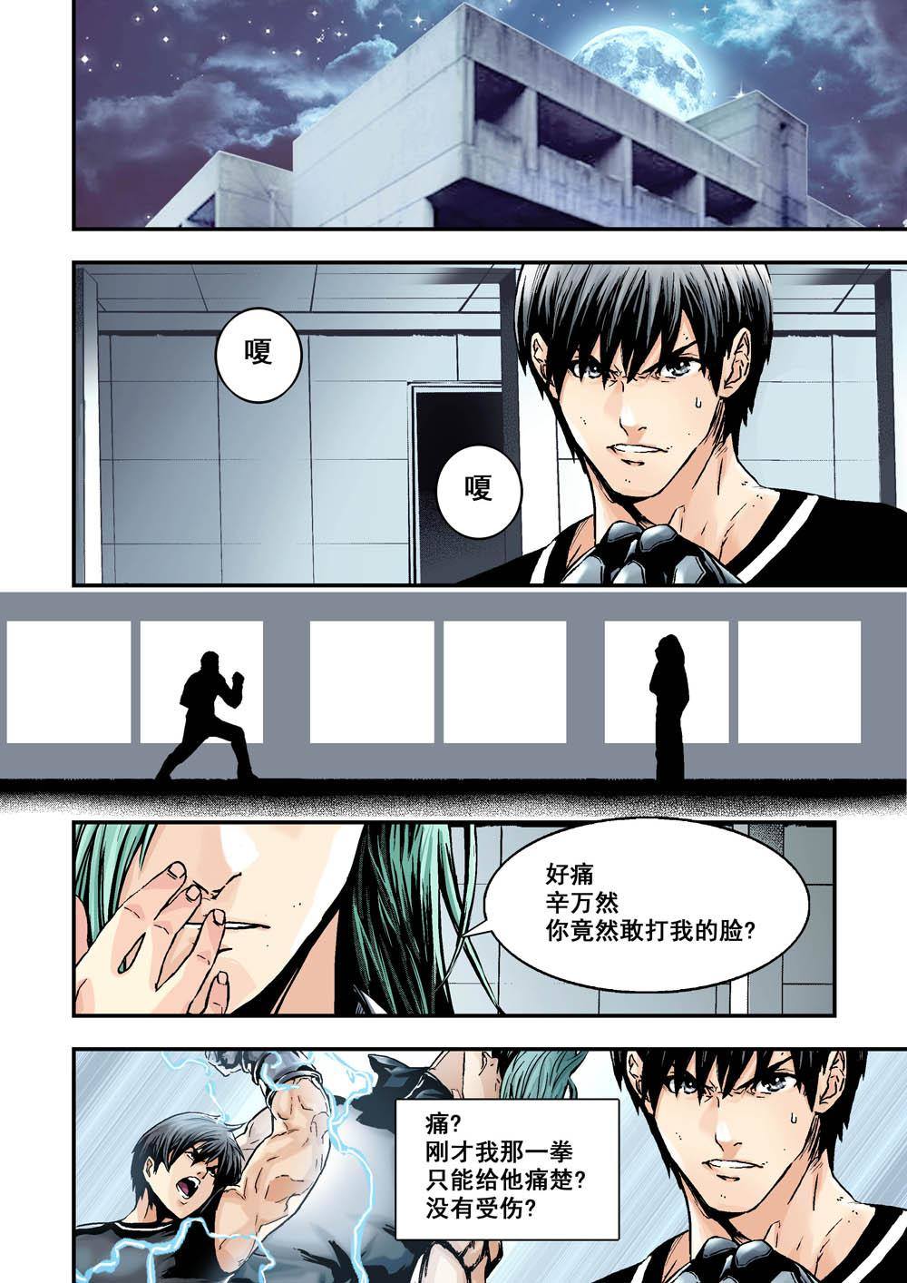 9上 还原-第17话