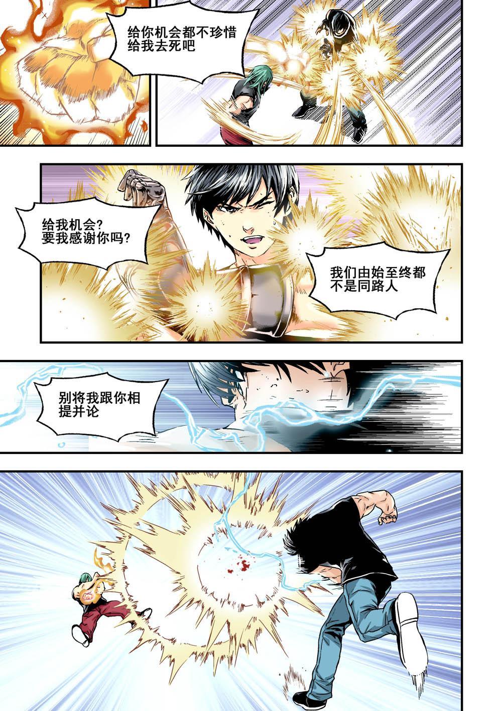 9上 还原-第17话