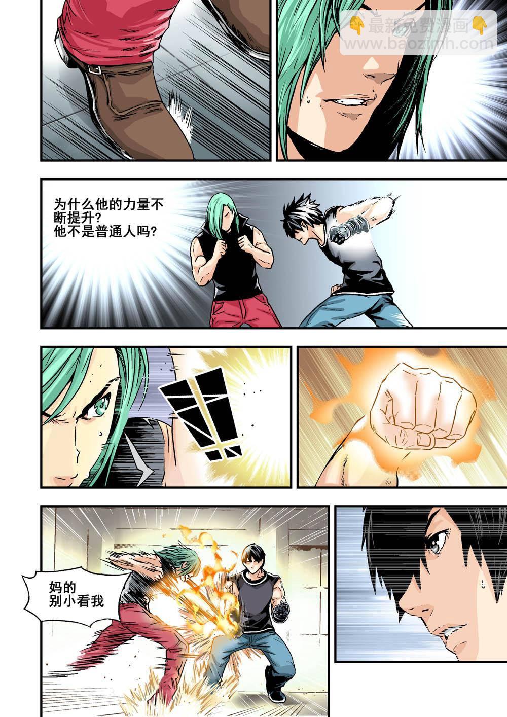 9上 还原-第17话