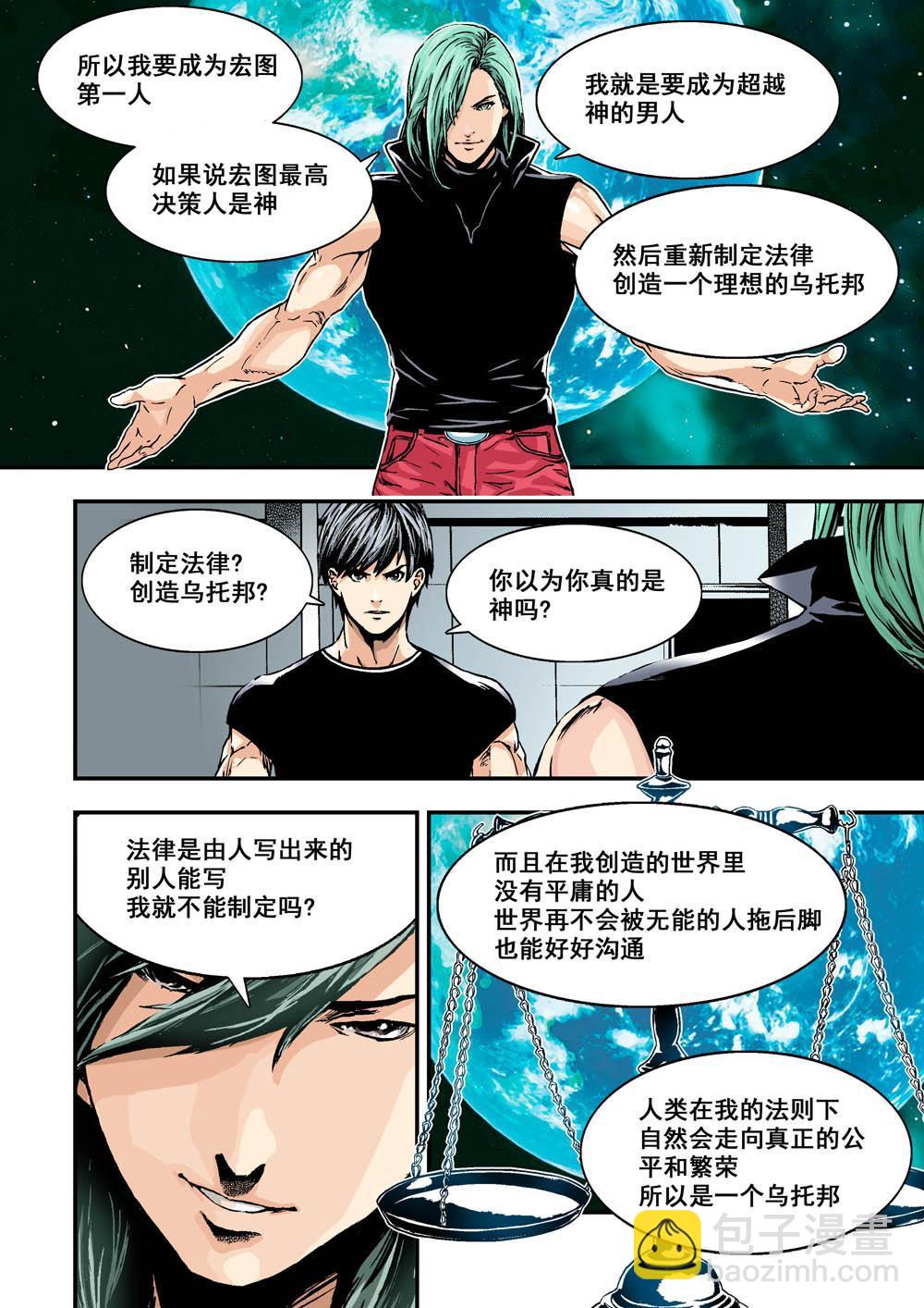 9上 还原-第17话