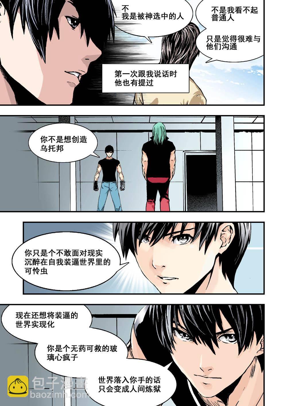 9上 还原-第17话