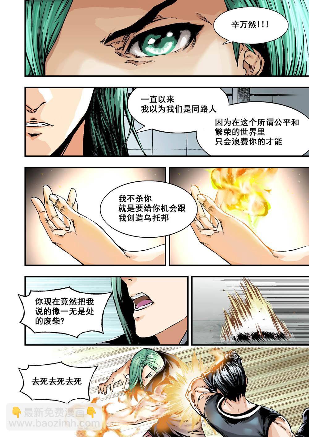 9上 还原-第17话