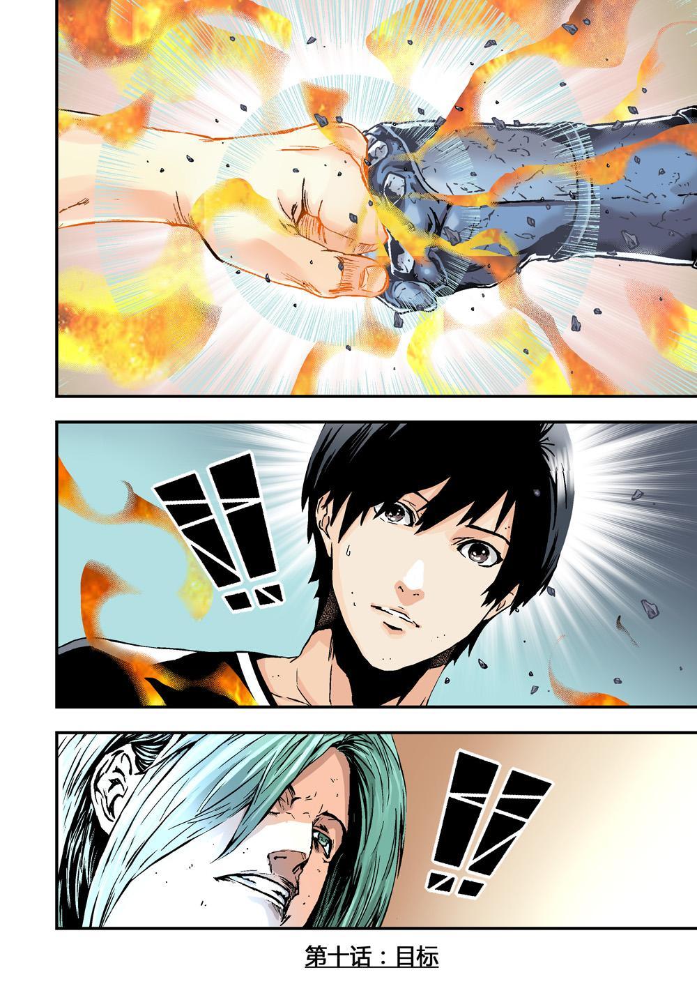 10上 目標-第19话