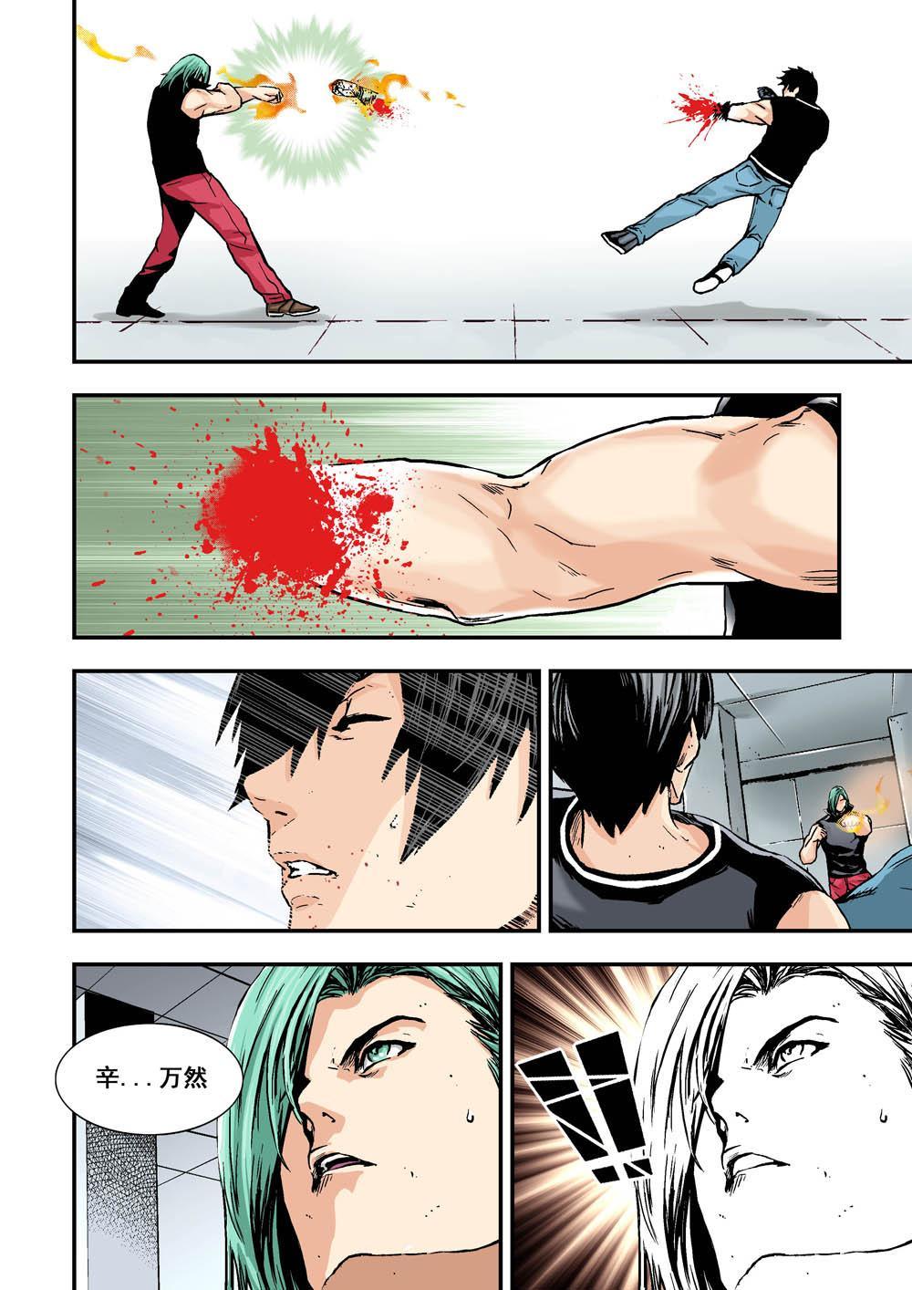 10上 目標-第19话