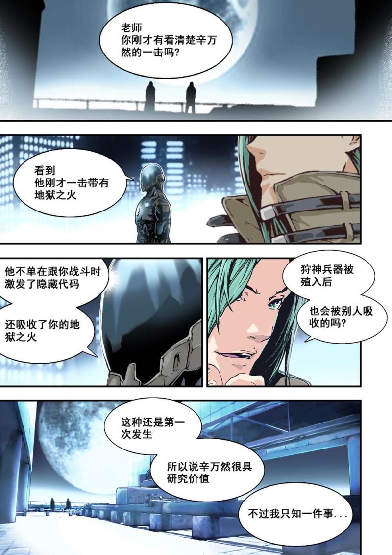 11上 規則-第21话