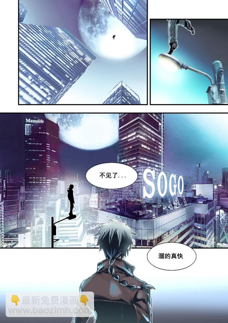 12上 追擊-第23话