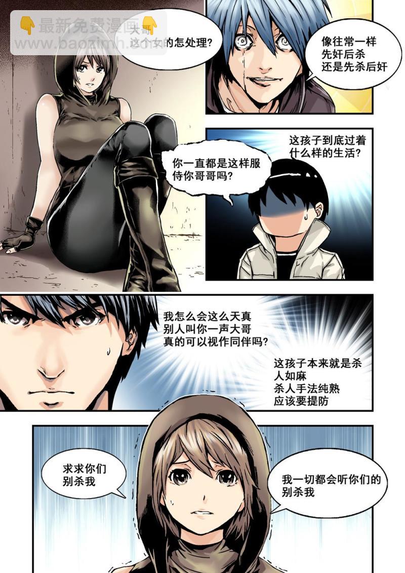 13上 大哥-第25话